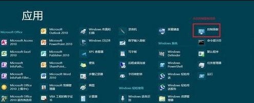 控制面板 控制面板