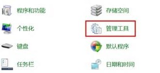 控制面板 控制面板