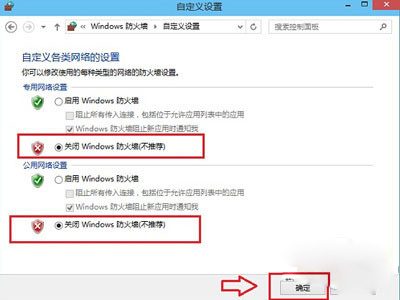 自定義設置 自定義設置