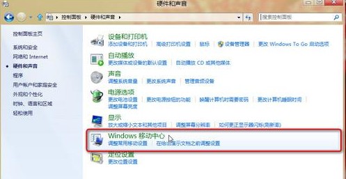 windows移動中心 windows移動中心