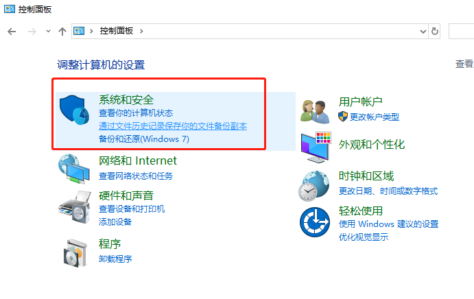 系統和安全 系統和安全