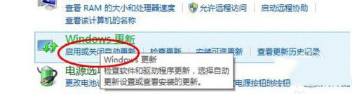 啟用或關閉自動更新 啟用或關閉自動更新