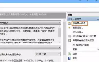 創(chuàng)建基本任務(wù) 創(chuàng)建基本任務(wù)