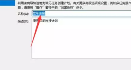 寬帶連接 寬帶連接
