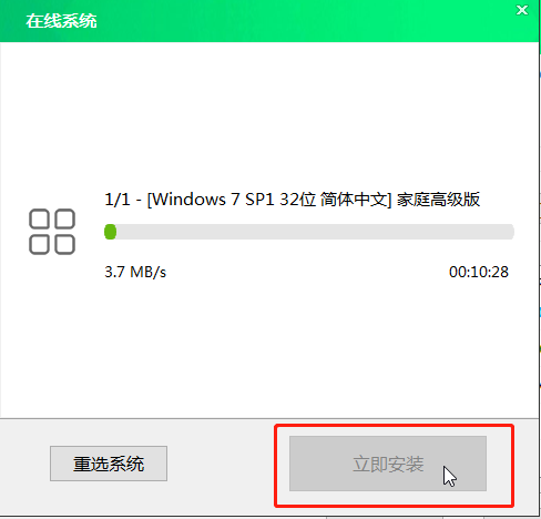 大白菜一鍵裝機 大白菜一鍵裝機