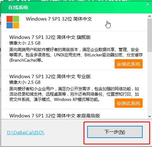 大白菜一鍵裝機 大白菜一鍵裝機