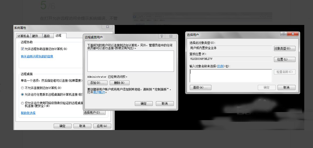 5-設置遠程選項