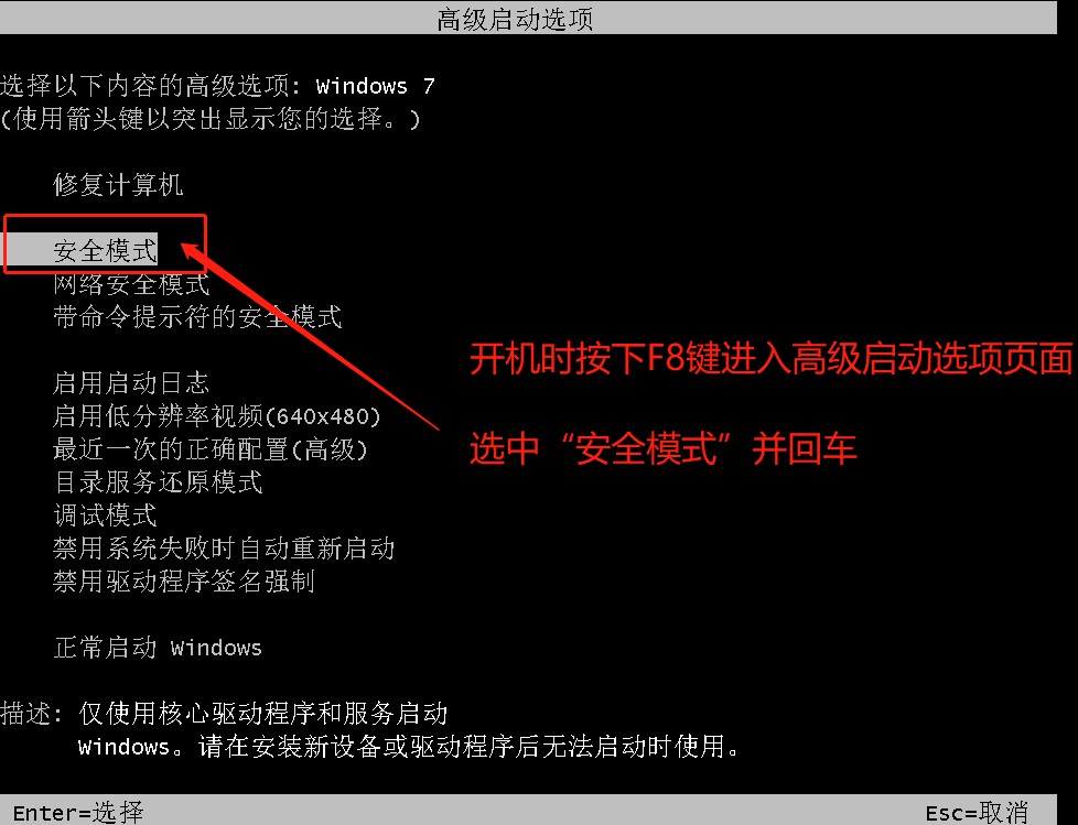 安全模式 安全模式