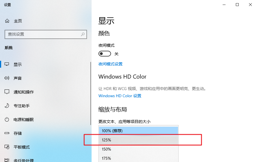 3-設置系統125% 3-設置系統125%