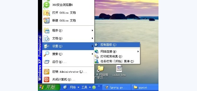 1-打開控制面板 1-打開控制面板