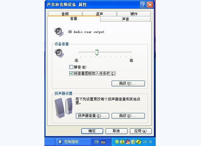 3-2將音量圖標(biāo)放入任務(wù)欄 3-2將音量圖標(biāo)放入任務(wù)欄