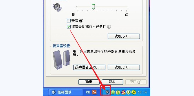 4-電腦右下角的小喇叭圖標(biāo)已恢復(fù) 4-電腦右下角的小喇叭圖標(biāo)已恢復(fù)