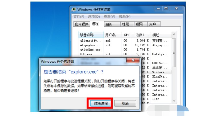 8-結(jié)束進(jìn)程 8-結(jié)束進(jìn)程