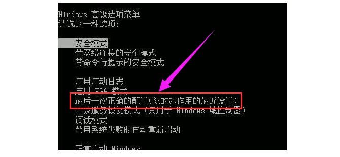電腦經常藍屏解決方法一:最后一次正確配置 電腦經常藍屏解決方法一:最后一次正確配置