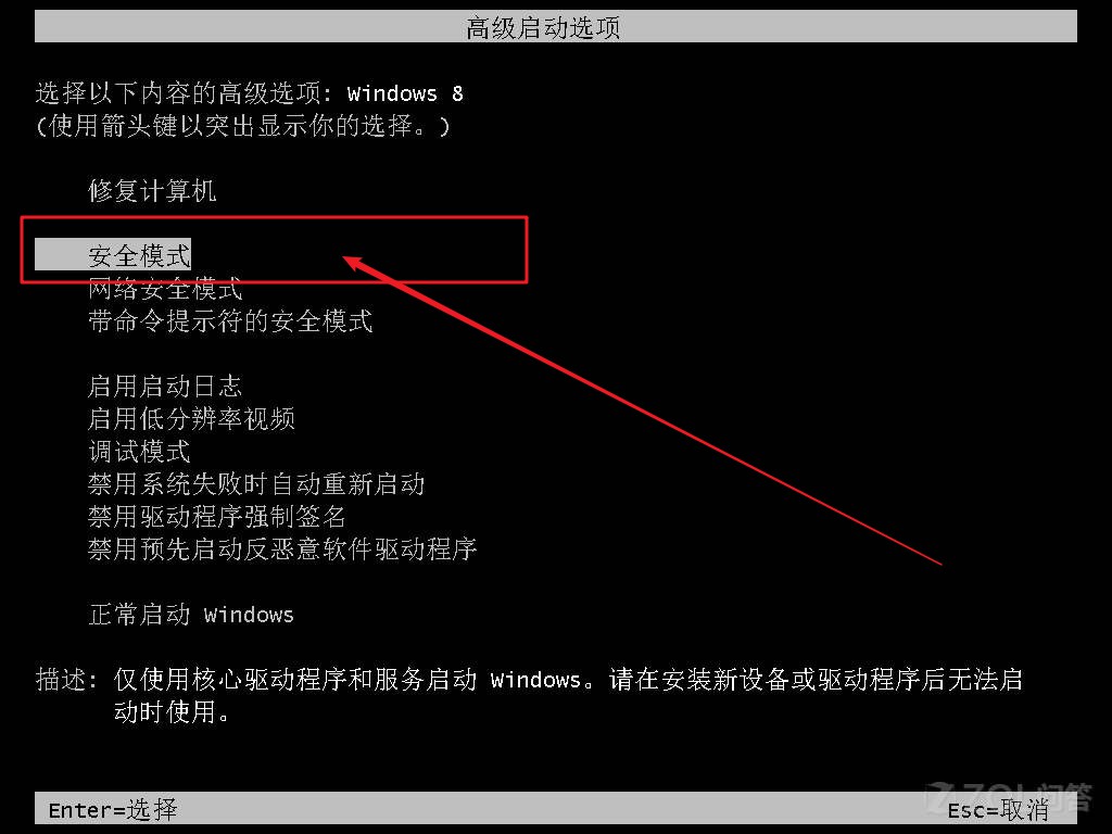 1-安全模式 1-安全模式