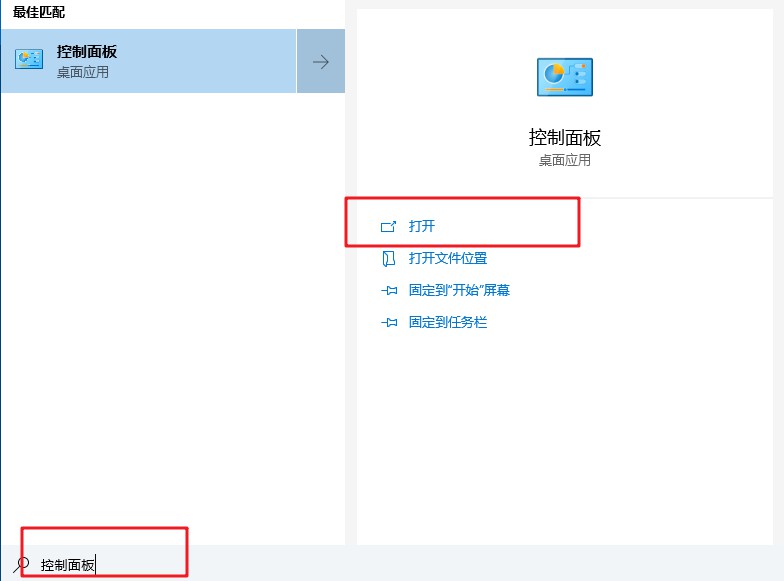 2-控制面板 2-控制面板