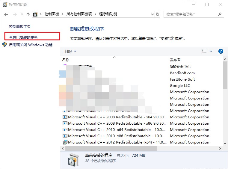 4-查看已安裝的更新 4-查看已安裝的更新