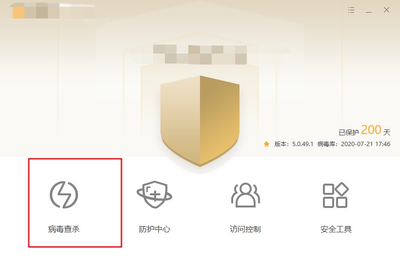電腦經常藍屏解決方法三:病毒查殺 電腦經常藍屏解決方法三:病毒查殺