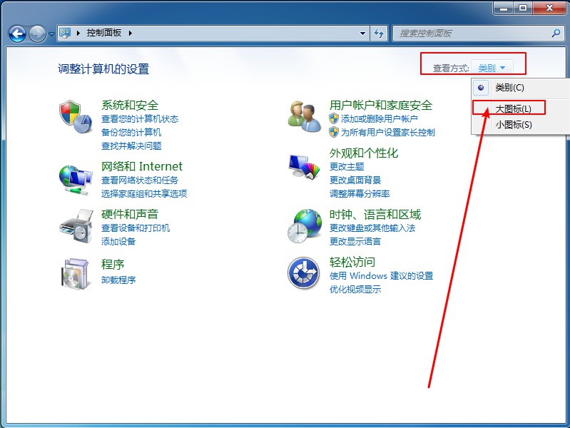 2-修改查看方式 2-修改查看方式