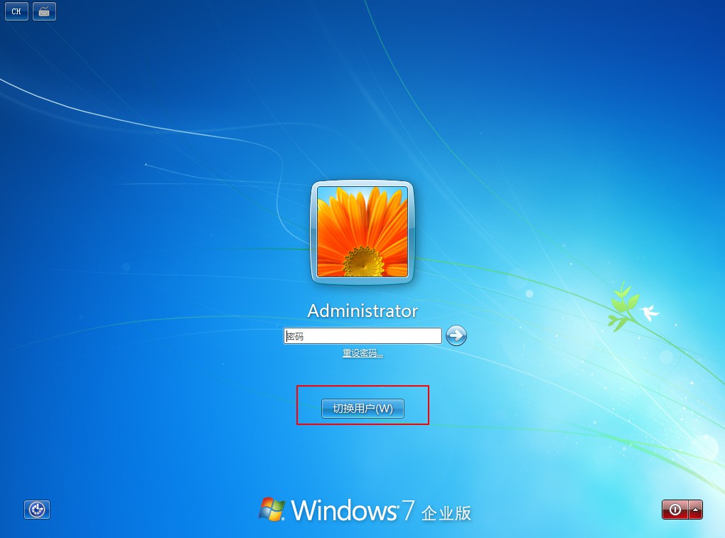 8-1切換賬戶 8-1切換賬戶