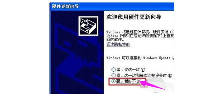 5-硬件更新向導 5-硬件更新向導