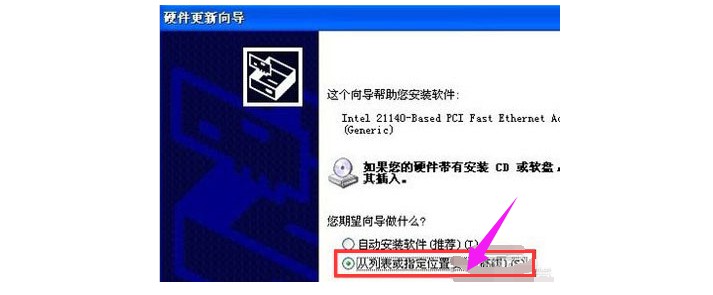 6-硬件更新向導 6-硬件更新向導
