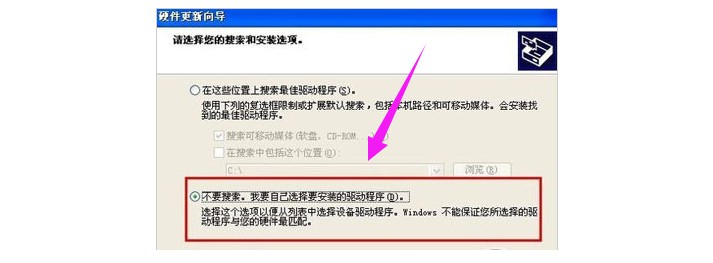 7-搜索和安裝選項 7-搜索和安裝選項