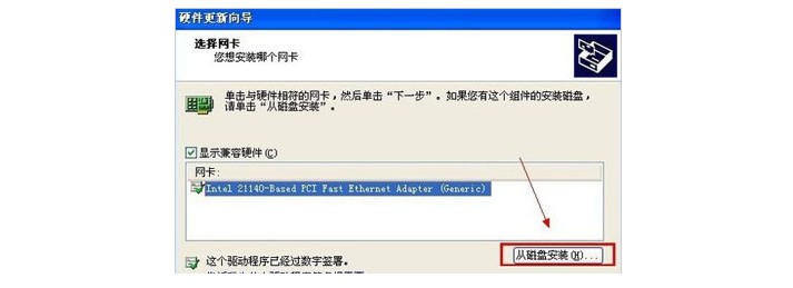 8-從磁盤安裝 8-從磁盤安裝