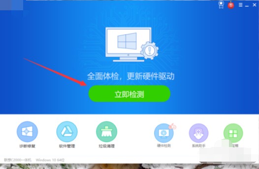 a-全面檢測電腦驅動 a-全面檢測電腦驅動