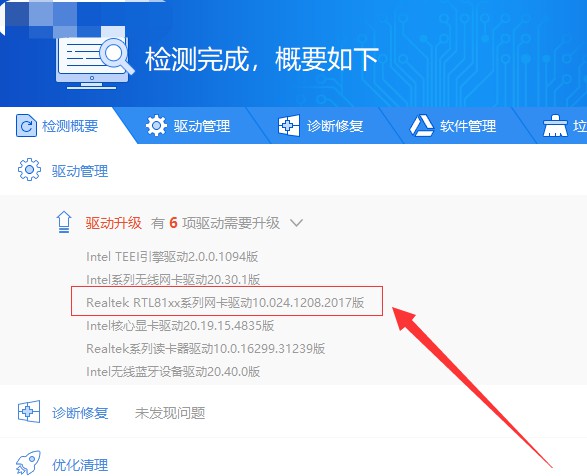 b-網絡驅動升級 b-網絡驅動升級