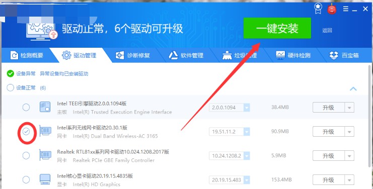 c-安裝無線網絡驅動 c-安裝無線網絡驅動