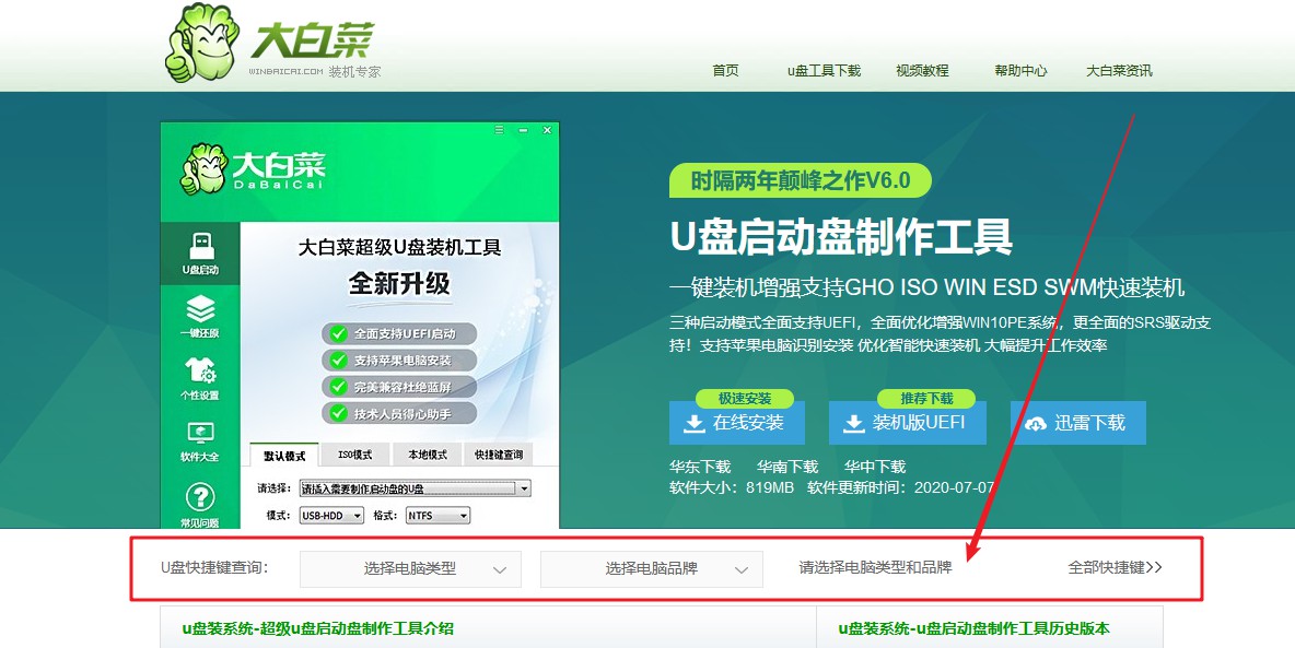 查詢聯(lián)想筆記本電腦u盤啟動(dòng)快捷鍵 查詢聯(lián)想筆記本電腦u盤啟動(dòng)快捷鍵
