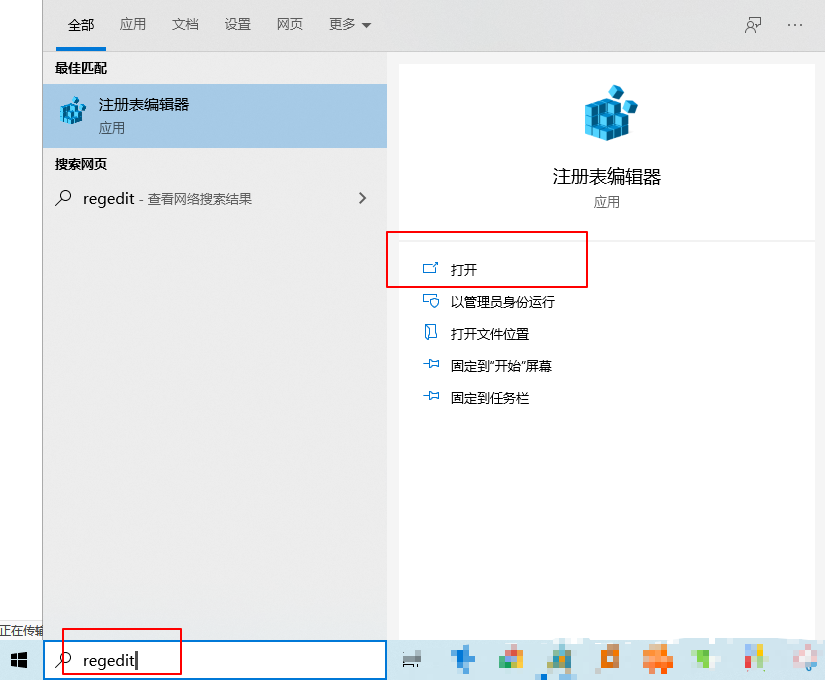 1-打開(kāi)注冊(cè)表編輯器 1-打開(kāi)注冊(cè)表編輯器