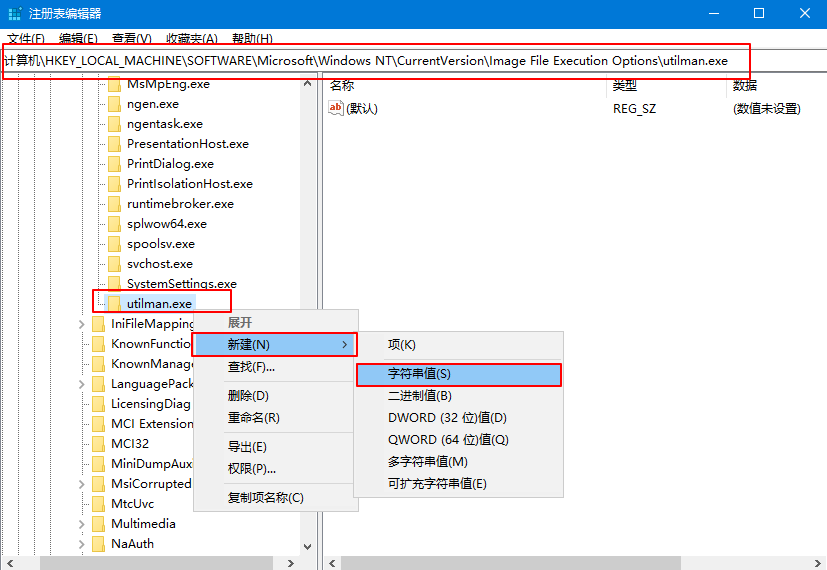 4-新建字符串值 4-新建字符串值