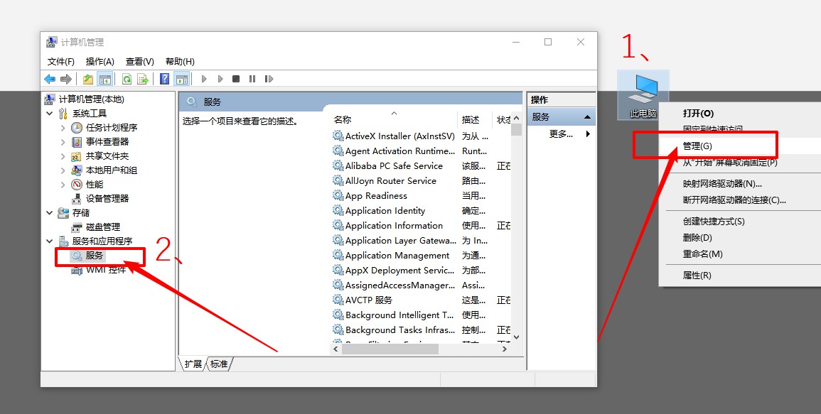 電腦沒有啟動(dòng)服務(wù)器服務(wù)的解決方法2-右鍵此電腦管理 電腦沒有啟動(dòng)服務(wù)器服務(wù)的解決方法2-右鍵此電腦管理