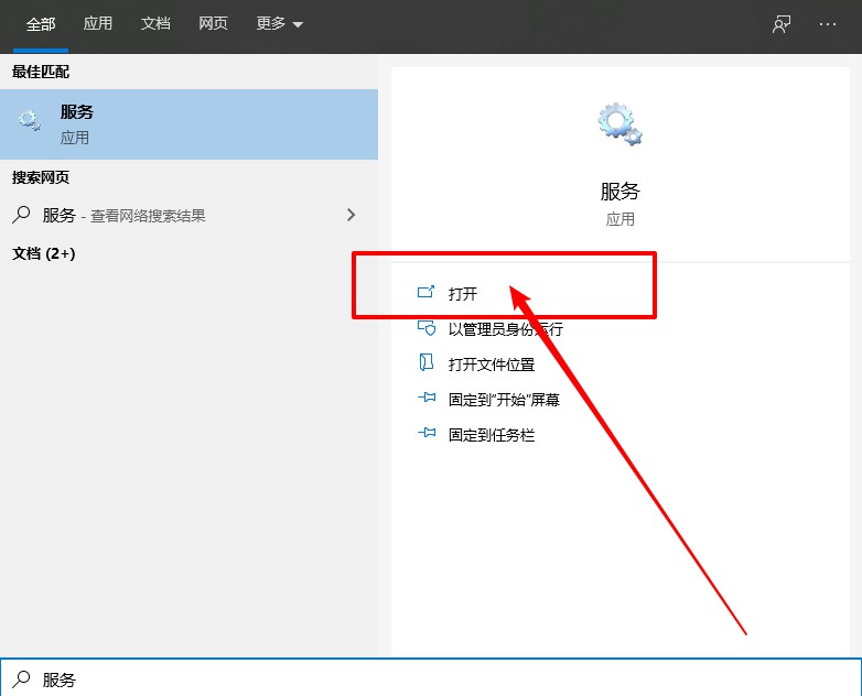 電腦沒有啟動(dòng)服務(wù)器服務(wù)的解決方法3-搜索打開服務(wù)頁(yè)面 電腦沒有啟動(dòng)服務(wù)器服務(wù)的解決方法3-搜索打開服務(wù)頁(yè)面