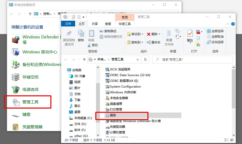 電腦沒有啟動(dòng)服務(wù)器服務(wù)的解決方法4-控制面板打開服務(wù) 電腦沒有啟動(dòng)服務(wù)器服務(wù)的解決方法4-控制面板打開服務(wù)