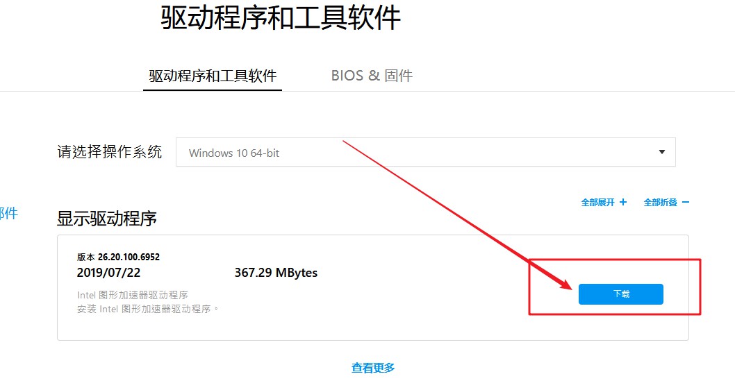 7-下載最新版bios 7-下載最新版bios