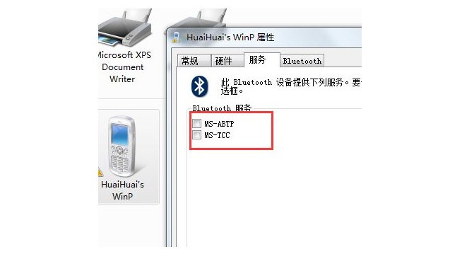b-取消掉那些無(wú)驅(qū)動(dòng)的服務(wù)