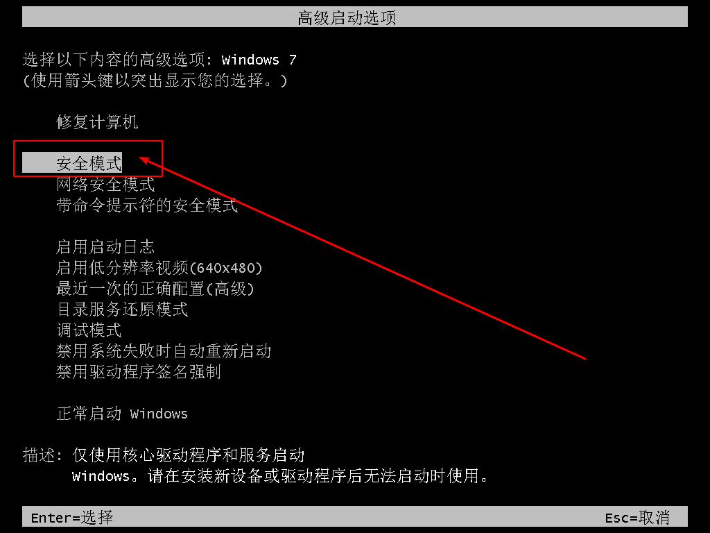 1-高級啟動選項 1-高級啟動選項