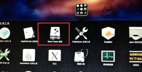 第二步:制作mac裝win7啟動(dòng)u盤1-BootCamp工具 第二步:制作mac裝win7啟動(dòng)u盤1-BootCamp工具