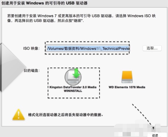 第二步:制作mac裝win7啟動(dòng)u盤6-1制作u盤啟動(dòng) 第二步:制作mac裝win7啟動(dòng)u盤6-1制作u盤啟動(dòng)