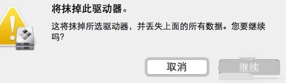 第二步:制作mac裝win7啟動(dòng)u盤6-2制作u盤啟動(dòng) 第二步:制作mac裝win7啟動(dòng)u盤6-2制作u盤啟動(dòng)