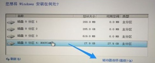 第三步:mac裝win7操作步驟3-Windows分區(qū)界面 第三步:mac裝win7操作步驟3-Windows分區(qū)界面