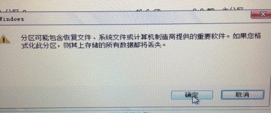 第三步:mac裝win7操作步驟5-確認(rèn)格式化 第三步:mac裝win7操作步驟5-確認(rèn)格式化