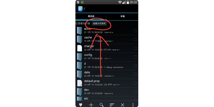 b-允許讀寫安卓手機(jī)所有的系統(tǒng)程序
