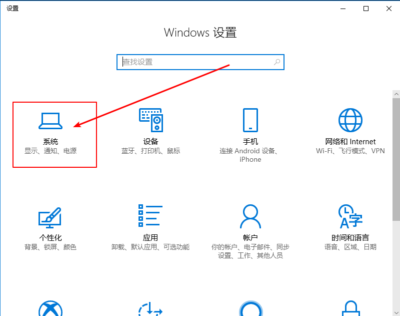 設置win10系統任務欄快速操作程序2-點擊系統