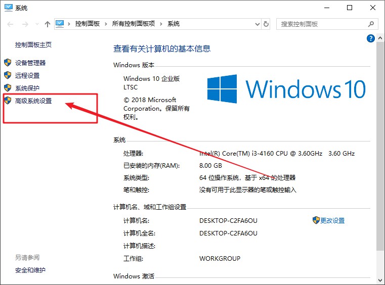 系統屬性禁用系統保護2-點擊高級系統設置 系統屬性禁用系統保護2-點擊高級系統設置