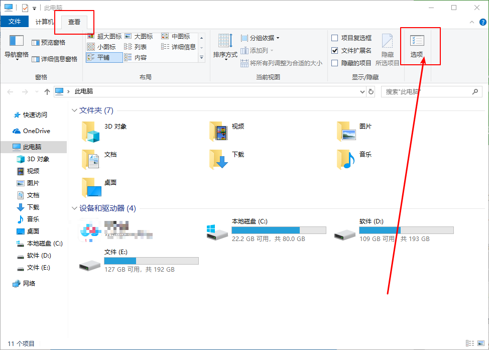 1-點擊“選項” 1-點擊“選項”