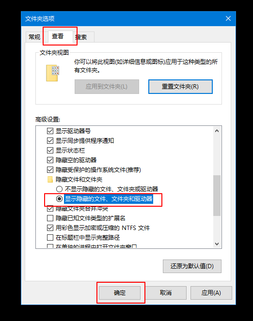 2-文件夾選項 2-文件夾選項